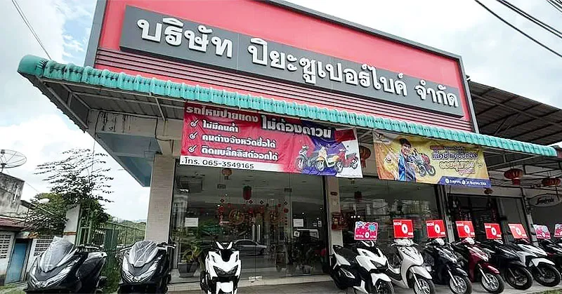 shop profile